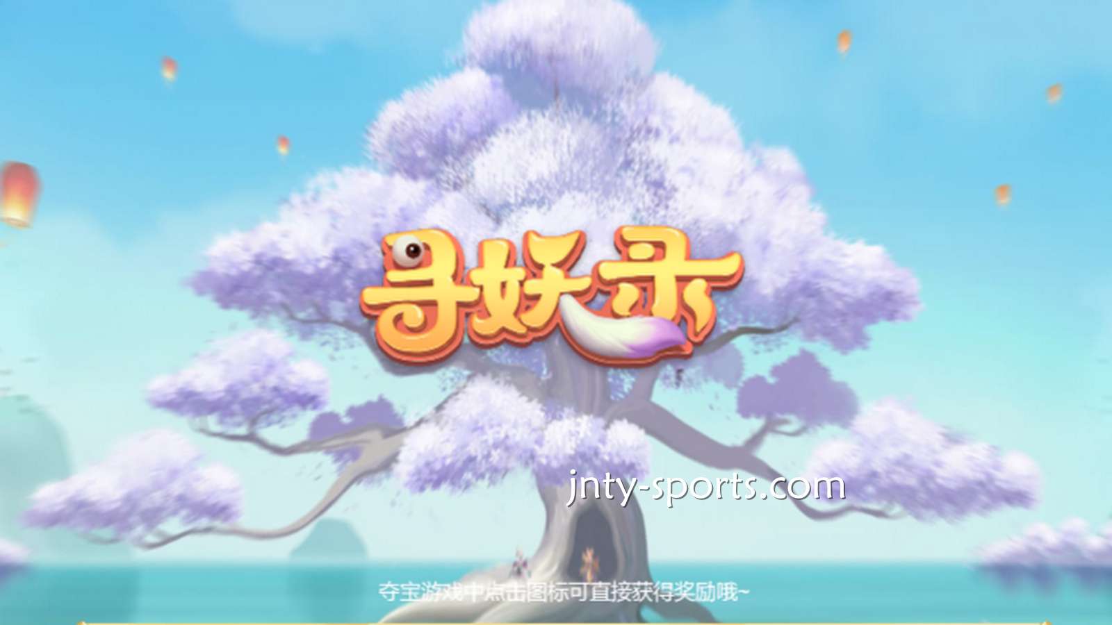 在TOP1电子《寻妖录》游戏中寻找妖怪，大额奖金带回家