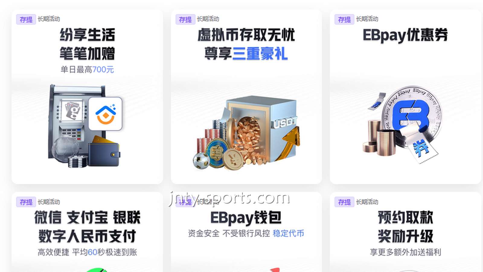 不用再担心出款补卡了，TOP1体育多元化的资金渠道让你放100个心啦！