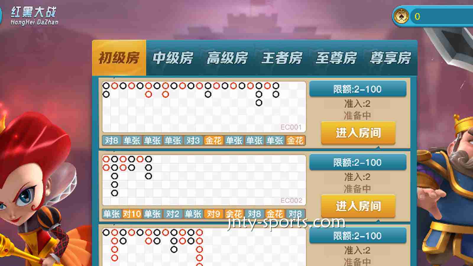 睁大眼睛两秒见分晓！TOP1体育《红黑大战》新手秒上手