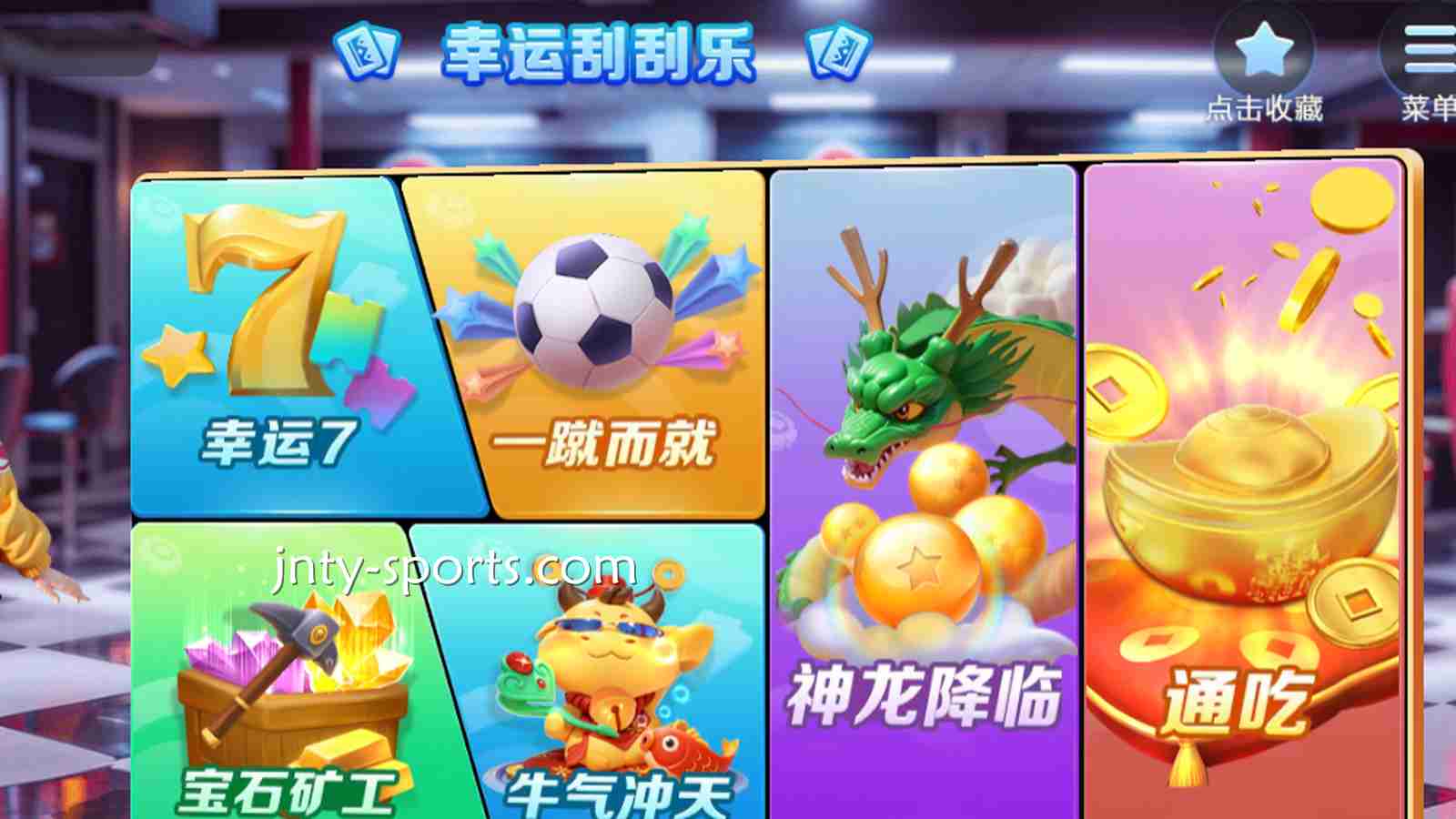 TOP1棋牌《幸运刮刮乐》游戏有什么特色吸引着玩家？