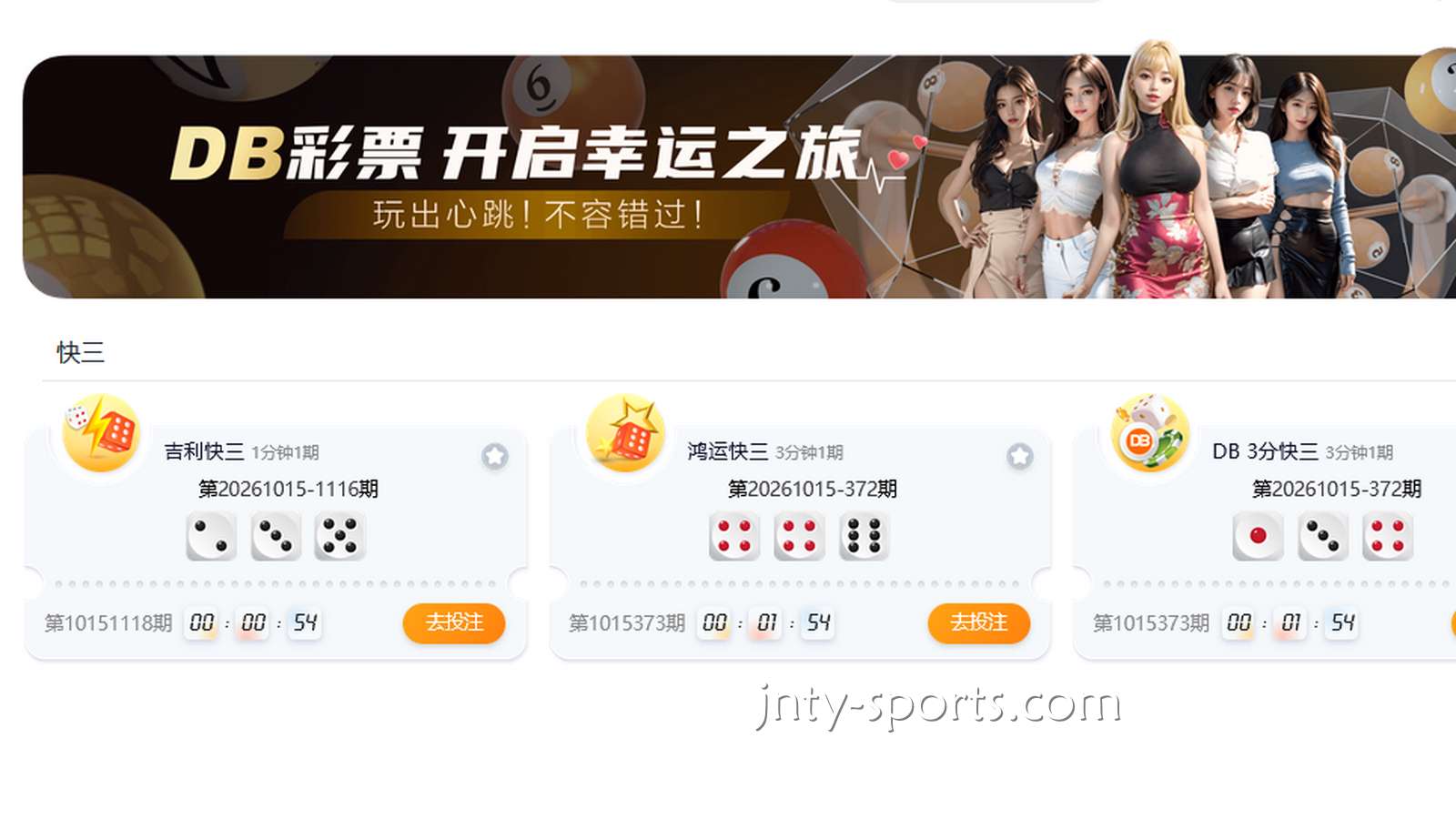 TOP1体育彩票合作商——DB彩票奖金多多，轻松中奖