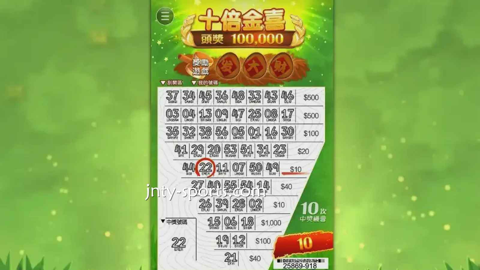 TOP1体育《十倍金喜》老虎机游戏中奖机率高，值得玩一玩