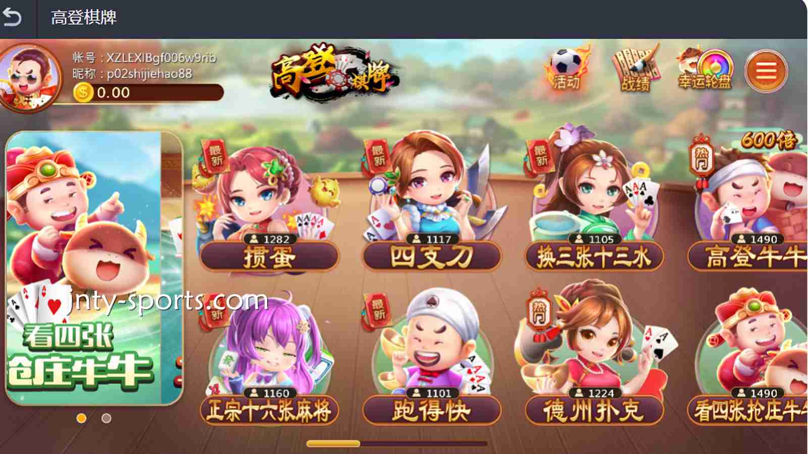 进入TOP1体育棋牌合作商——高登棋牌，玩转热门棋牌游戏