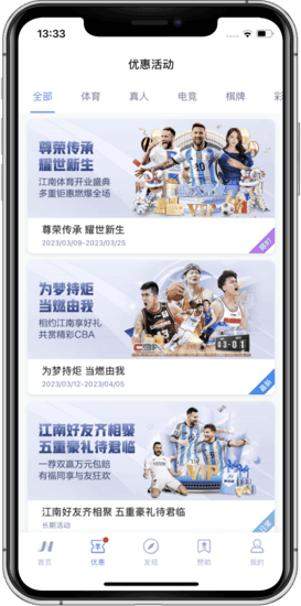 TOP1优惠活动